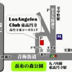ロサンゼルスクラブ 地図 マップ 所在地 アクセス MAP ACCESS LosAngelesClub